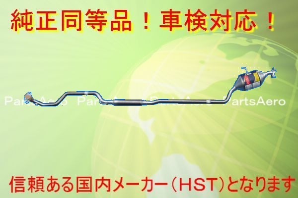 新品リアマフラー■タント 4WD L360S 車検対応 純正同等 055-161の通販は