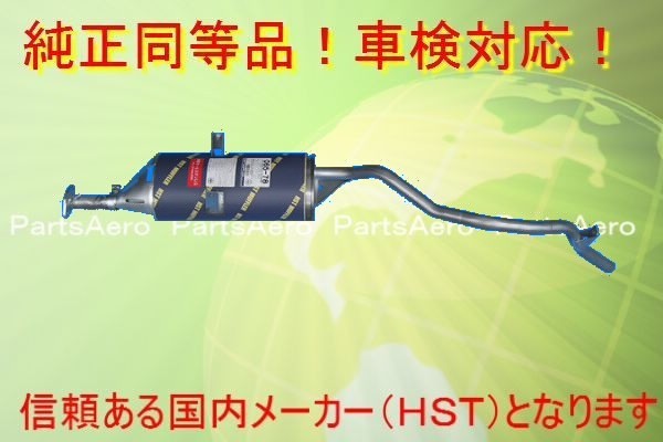 マフラー■クリッパー パネルバン U71TP/U72TP 純正同等/車検対応 065-78の通販は