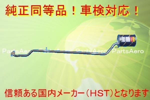 純正同等/車検対応フラー(ノーマル)■800系 オプティー055-155の通販は