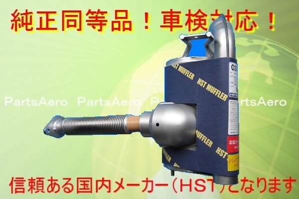 新品マフラー■サンバー トラック KS3 KS4 純正同等/車検対応029-71Cの通販は