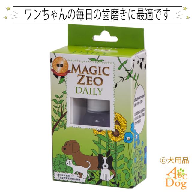 犬 歯石取り マジックゼオ デイリー2箱 歯ブラシ2本プレゼント 犬 猫 歯磨き 歯みがき粉 ジェル状 歯ブラシ デンタルケアの通販はau Pay マーケット 犬用品abcdog マジックゼオ専門店