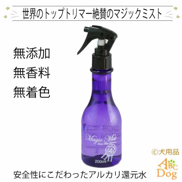 マジックミスト Magic Mist 0ml 1本 肉球ケアクリームスプレー 送料無料 フルボディ使える万能ミスト 犬 ネコ ペット ケア 口臭予防の通販はau Pay マーケット 犬用品abcdog マジックゼオ専門店