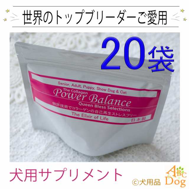 ザ コラーゲン パワーバランス 顆粒 30本入り パック 犬用サプリメント ストレスフリー Collagen Power Balance 賞味期限21年6月の通販はau Pay マーケット 犬用品abcdog マジックゼオ専門店