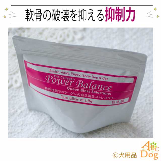 ザ コラーゲン パワーバランス 顆粒 30本入り パック 犬用サプリメント ストレスフリー Collagen Power Balance 賞味期限21年6月の通販はau Pay マーケット 犬用品abcdog マジックゼオ専門店