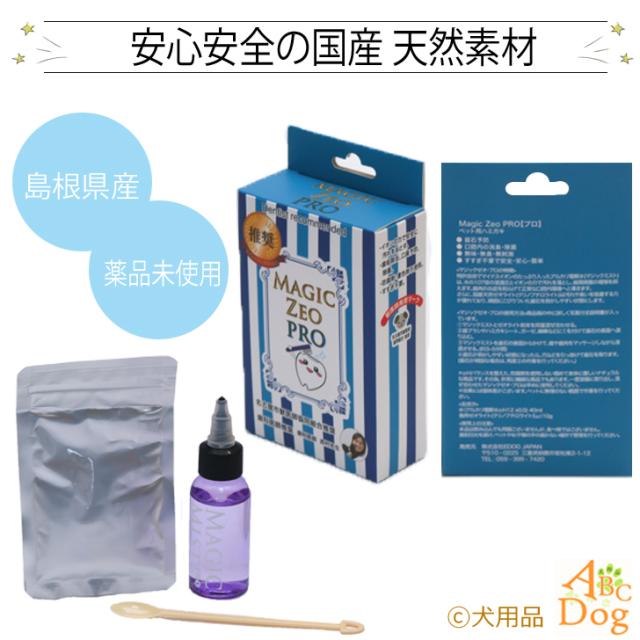 犬 歯石除去 マジックゼオ プロ 360度歯ブラシ 送料無料 犬 猫 歯磨き ペット 歯みがき粉 ペースト 歯ブラシ 玩具 歯石取り 器具 歯周の通販はau Pay マーケット 犬用品abcdog マジックゼオ専門店