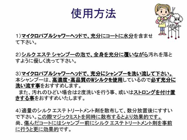 シルクエステシャンプー トリートメント 送料無料 犬 シャンプー 無添加 無着色 安全 オーガニック シルクエステ シャンプー 400の通販はau Pay マーケット 犬用品abcdog マジックゼオ専門店