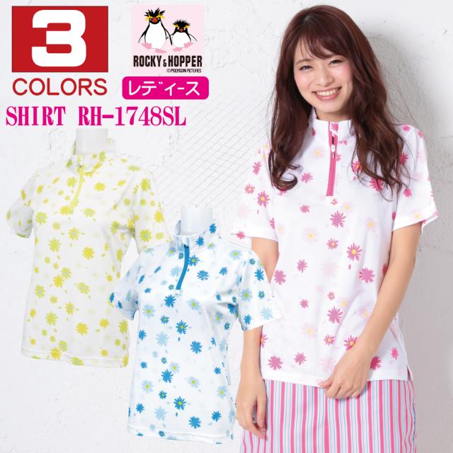 レディース ゴルフウェア Rocky Hopper ロッキー ホッパー 19年春夏モデル レディース 半袖 ハイネック シャツ Rh1748slの通販はau Pay マーケット Golf Wear Town レディース ゴルフウェア Rocky Hopper ロッキー ホッパー 19年春夏モデル レディース 半袖 ハイネック シャツ Rh1748slの通販はau Pay マーケット Golf Wear Town