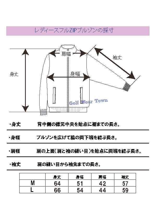 ゴルフウェア レディース 裏トリコット フルジップ ブルゾン パーカー おしゃれ RH3415WL ROCKYHOPPER ロッキー＆ホッパー  2020年秋冬モの通販はau PAY マーケット - GOLF WEAR TOWN