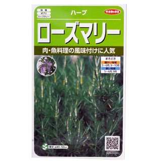 ハーブの種 ローズマリー 実咲小袋の通販はau Pay マーケット 菜園くらぶ