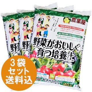 ガーデニング 土 野菜がおいしく育つ培養土 25l 3袋セットの通販はau Pay マーケット 菜園くらぶ