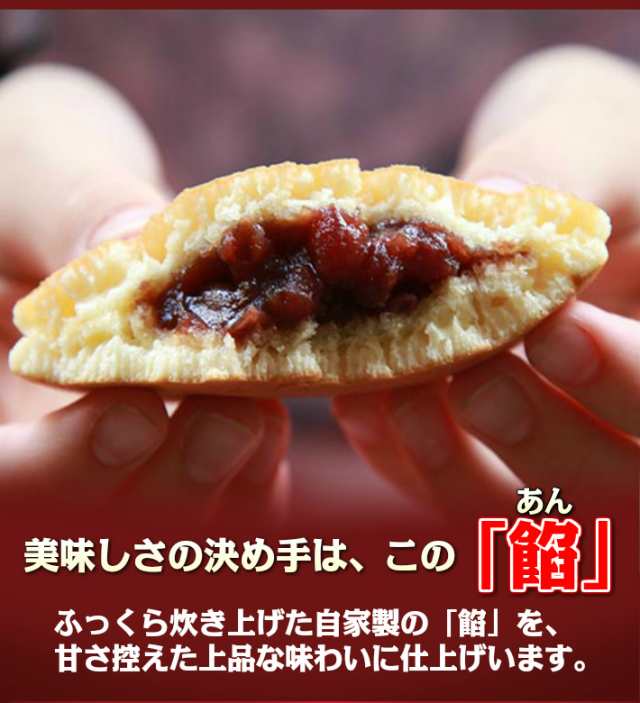 どら焼き 暁 豪華６種類詰め合わせ ２５個入り 老舗 お菓子 和菓子 和スイーツ ギフト 贈り物 お中元 お歳暮 お年賀 おみやげ お土産 の通販はau Pay マーケット 呼人堂