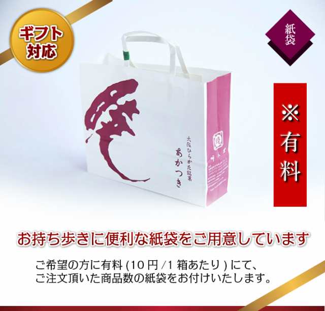 どら焼き 暁 豪華６種類詰め合わせ ８個入り 老舗 お菓子 和菓子 和スイーツ ギフト 贈り物 お中元 お歳暮 お年賀 おみやげ お土産 手の通販はau Pay マーケット 呼人堂