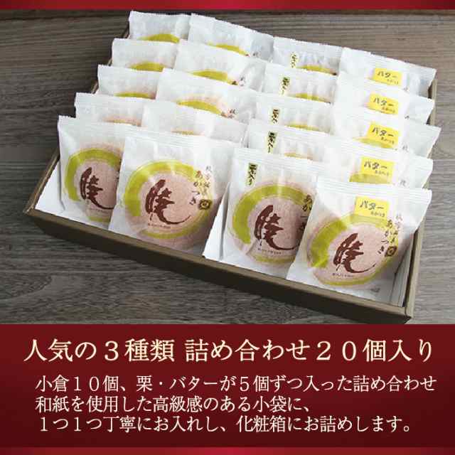 50％OFF】 どら焼き 暁 小倉 栗 バター人気３種類詰め合わせ ６個入り老舗 お菓子 和菓子 和スイーツ ギフト お中元 お歳暮 お年賀 お土産  手土産 お祝い バレンタインデー ホワイトデー 父の日 母の日 誕生日 プレゼント 敬老の日 プチギフト どらやき 大阪 呼人堂 qdtek.vn