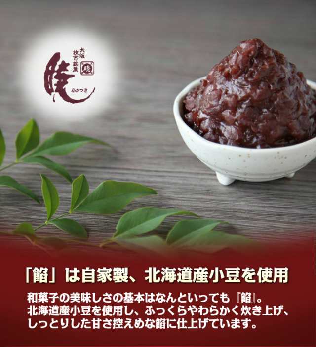 「ありがとうございました」メッセージ焼印入どら焼き『暁』小倉あん３０個入り老舗 お菓子 和菓子 和スイーツ ギフト 贈り物 御歳暮 お歳暮 おみやげ お土産 手土産 お礼 御礼 退職 異動 転勤 挨拶 送別 プチギフト どらやき 大阪 呼人堂