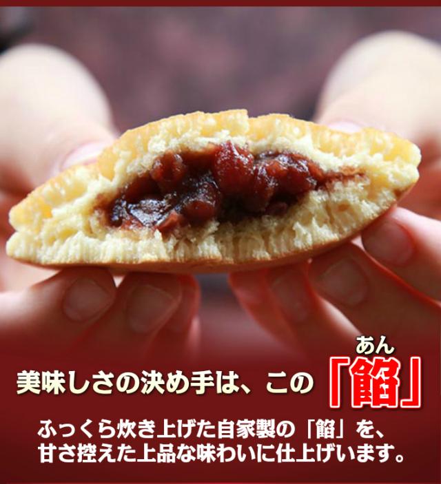 サンタクロース焼印入りどら焼き『暁』小倉あん150個バラ 送料無料