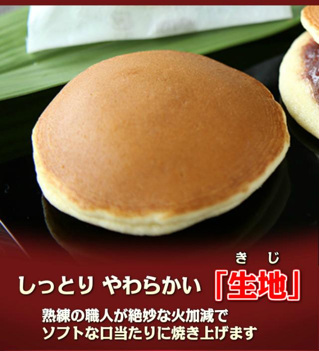 サンタクロース焼印入りどら焼き『暁』小倉あん180個バラ 送料無料