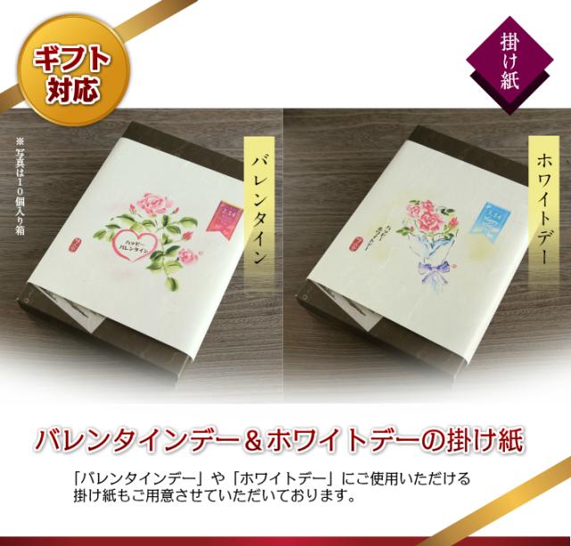 透明セロハンの特別な個包装 「いつまでもお元気でね」 メッセージ焼印