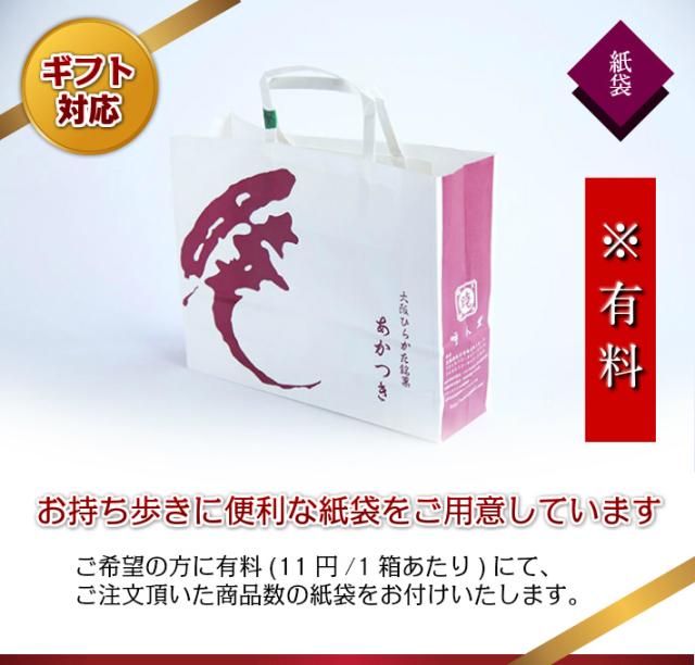 いつもありがとう カーネーション メッセージ焼印入どら焼き 暁 小倉あん ８個入り 老舗 和菓子 母の日 誕生日 敬老の日 御祝 おの通販はau Pay マーケット 呼人堂