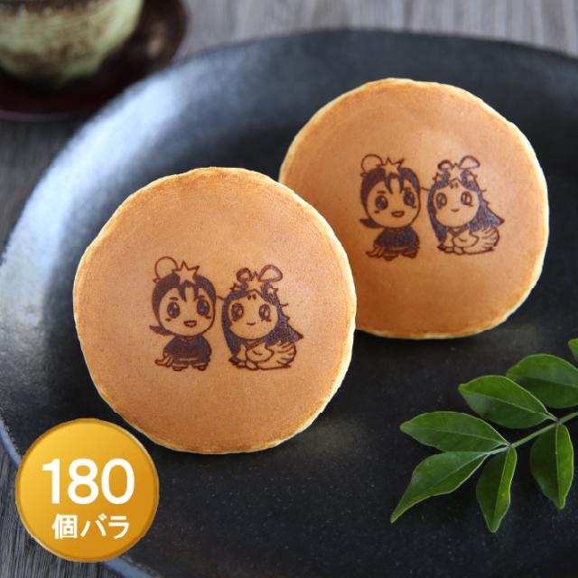 七夕まつり「おりひめちゃん」＆「ひこぼしくん」のかわいい焼印入りどら焼き『暁』小倉あん 180個バラ 老舗 天の川 織姫 彦星 七夕伝説 たなばた ７月７日 和菓子 お菓子 おかし 個包装 プチギフト イベント 配布 配る 可愛い 祖父母 孫子供 子供会 老人ホーム 景品 販促