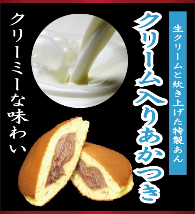大阪枚方銘菓 暁 どら焼き 豪華6種類詰め合わせ 6個入り 送料無料