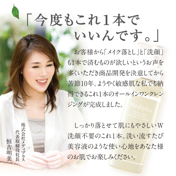 メディプラス クレンジングゲル 160g 約2ヶ月分 化粧落とし クレンジング メイク落とし 毛穴 黒ずみ クレンジングジェル 洗顔の通販はau Pay マーケット メディプラス