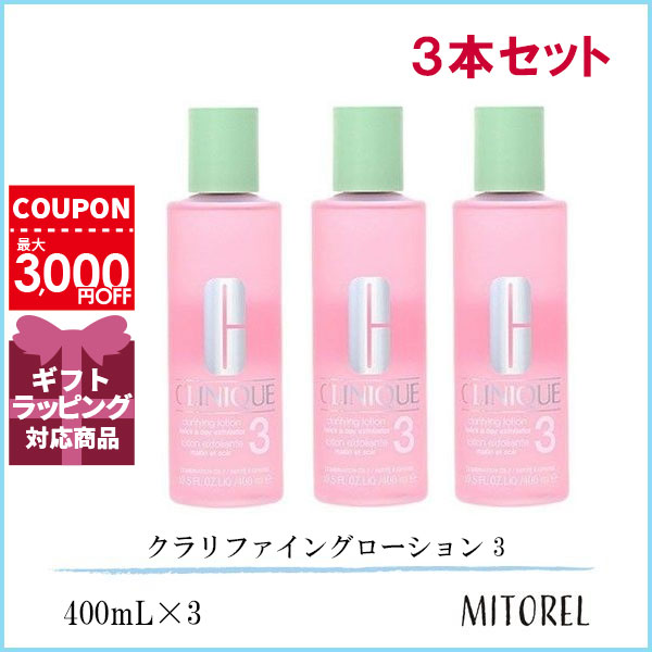 レンカ プロフ読んでね(^.^) クラリファイング400ml 3本 67416kk901_type3.jpg?fitin=720:720