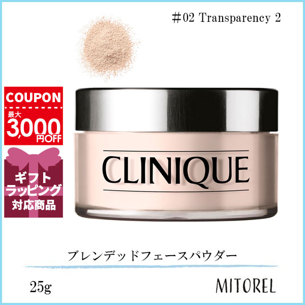 クリニーク CLINIQUE  ブレンデッドフェースパウダー 25g#02 Transparency 2【125g】誕生日 プレゼント ギフトの通販は 5,280円