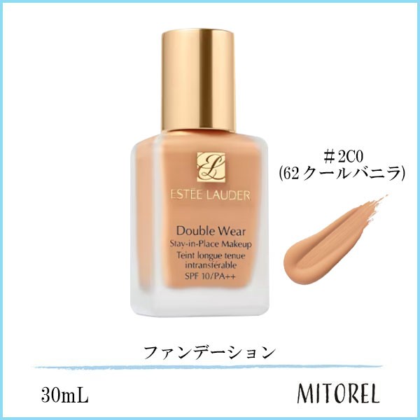 エスティローダー ESTEE LAUDER ダブルウェアステイインプレイスメーク