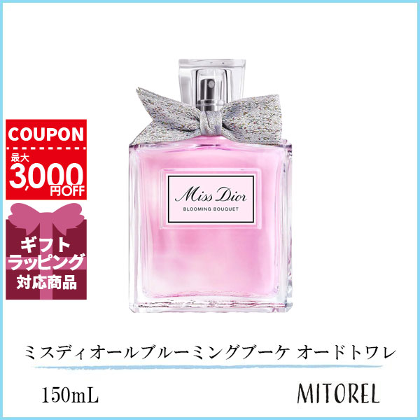 ミス ディオール ブルーミング ブーケ オードゥトワレ 50ml ミス