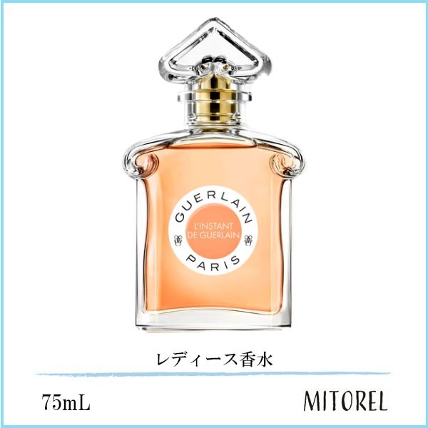 ☆[Guerlain]ランスタン・ド・ゲラン香水7.5ml - 香水(女性用)