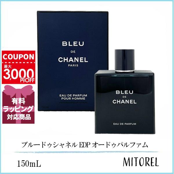 CHANEL ブルードゥシャネル オーデパルファム 150ml ブルー ドゥ シャネル オードゥ パルファム （ヴァポリザター） - 50