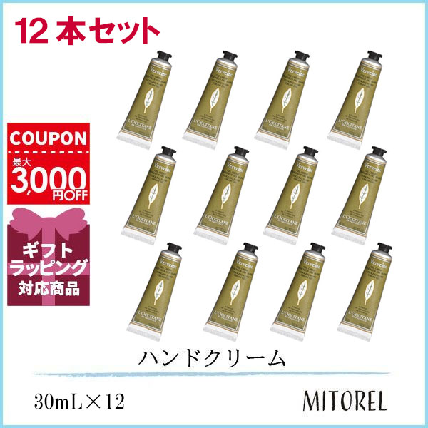 ロクシタン LOCCITANE ヴァーベナアイスハンドクリーム 12本セット 30mL×12【ネコポス】誕生日 プレゼント ギフト