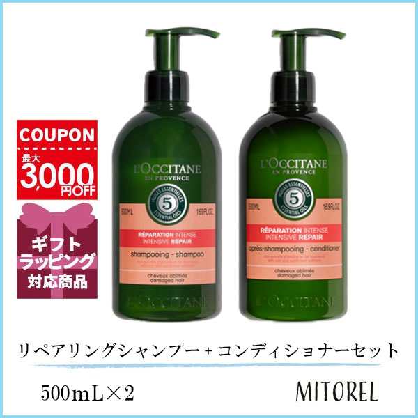 ロクシタン LOCCITANE ファイブハーブス リペアリング シャンプー