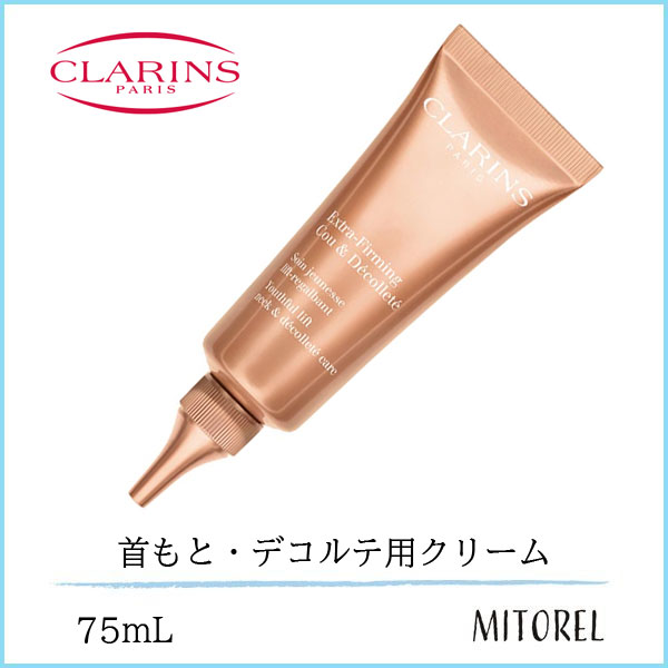 クラランス CLARINS ファーミングEX ネック&デコルテ SP75mL 【125g】誕生日 プレゼント ギフトの通販は 8,680円