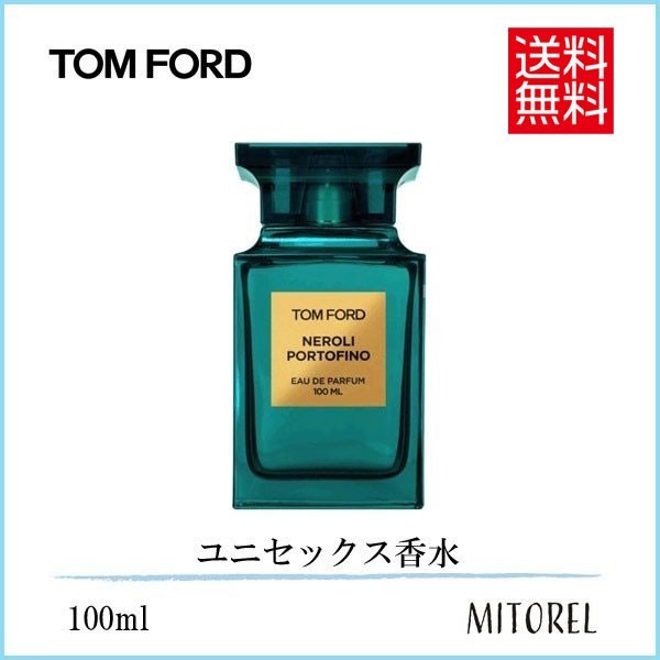 トムフォード　ネロリ　ポルトフィーノ EDP 100ml Amazon | トムフォード ネロリ ポルトフィーノ EDP スプレー