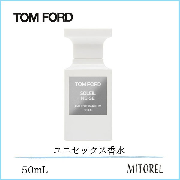 トムフォード TOM FORD ソレイユネージュオードパルファムEDPスプレィ