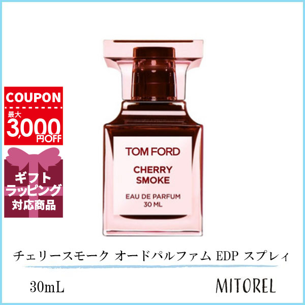 トムフォード チェリースモーク オードパルファムスプレィ 30ml トムフォードビューティ] チェリー スモーク オード パルファム