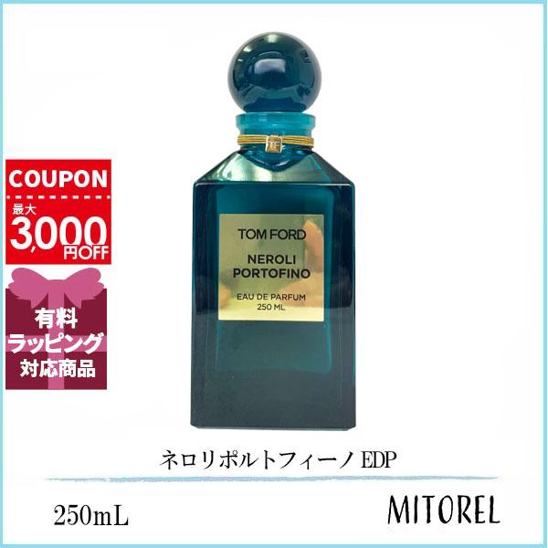 トムフォード TOM FORD ネロリポルトフィーノ EDP