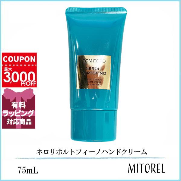 トムフォード ハンドクリーム