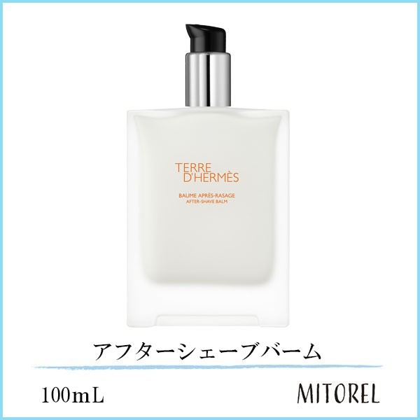 エルメス HERMES テールドゥエルメスアフターシェーブバーム 100mL　誕生日 プレゼント ギフト