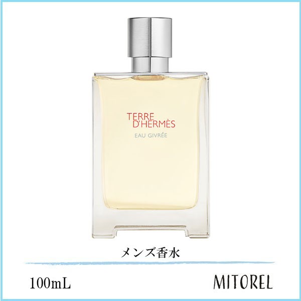 エルメス テールドゥエルメス 100ml メンズ香水 - 香水(男性用)