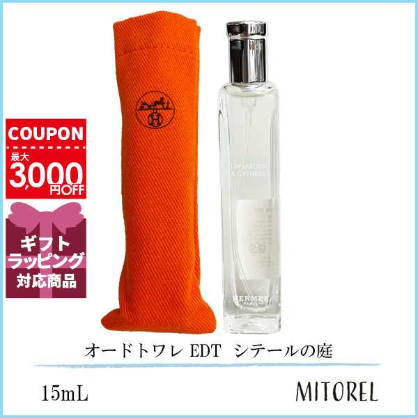 ミニサイズ】エルメス HERMES オードトワレ EDT シテールの庭