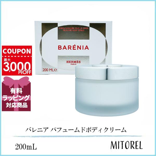HERMES バレニア パフュームドボディクリーム200ml ☆おまけ付き パフュームド ボディクリーム 《バレニア》 - 200 ml | Hermès