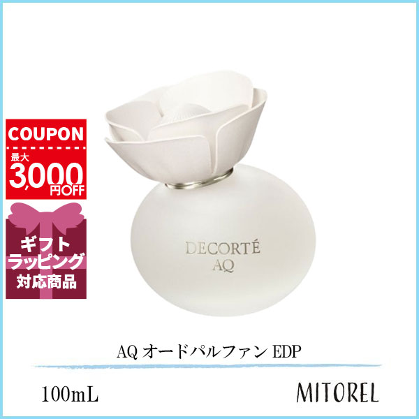 コスメデコルテ COSME DECORTEAQ オードパルファン EDP 100mL 【香水】誕生日 プレゼント ギフト