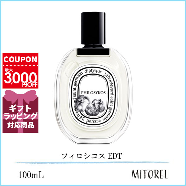 ディプティック DIPTYQUE フィロシコス EDT オードトワレ 100mL【香水】誕生日 プレゼント ギフト