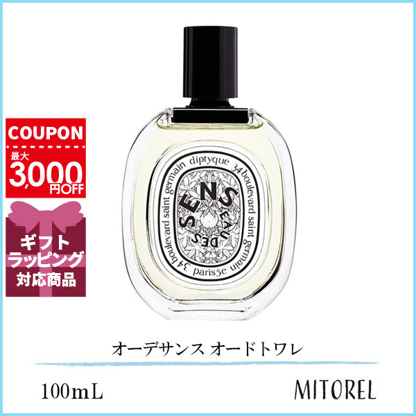 ディプティック DIPTYQUEオーデサンス EDT オードトワレ100mL【香水