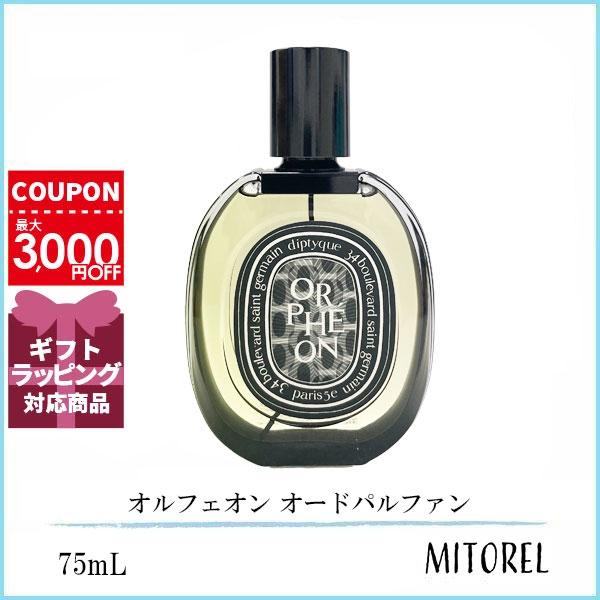 ディプティック DIPTYQUE Orpheon（オルフェオン）オード
