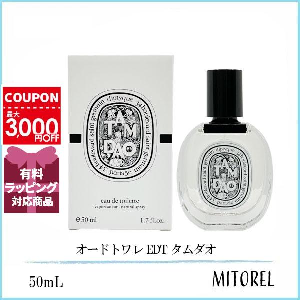 DIPTYPUE オードトワレ　タムダオ　香水50ml 国内店舗にて購入 Amazon.co.jp: ディプティック オードトワレ タムダオ EDT SP
