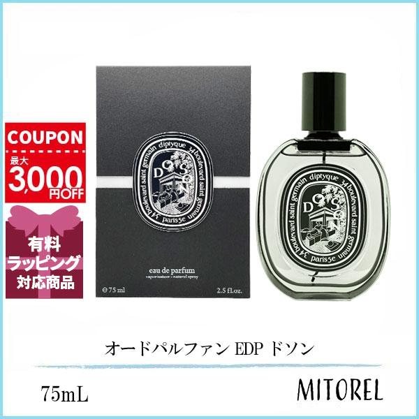 ディプティック DIPTYQUE オードパルファン EDP ドソン 75mL 【香水】誕生日 プレゼント ギフト