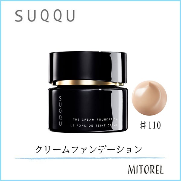 SUQQU ザクリームファンデーション 110 30g - ファンデーション